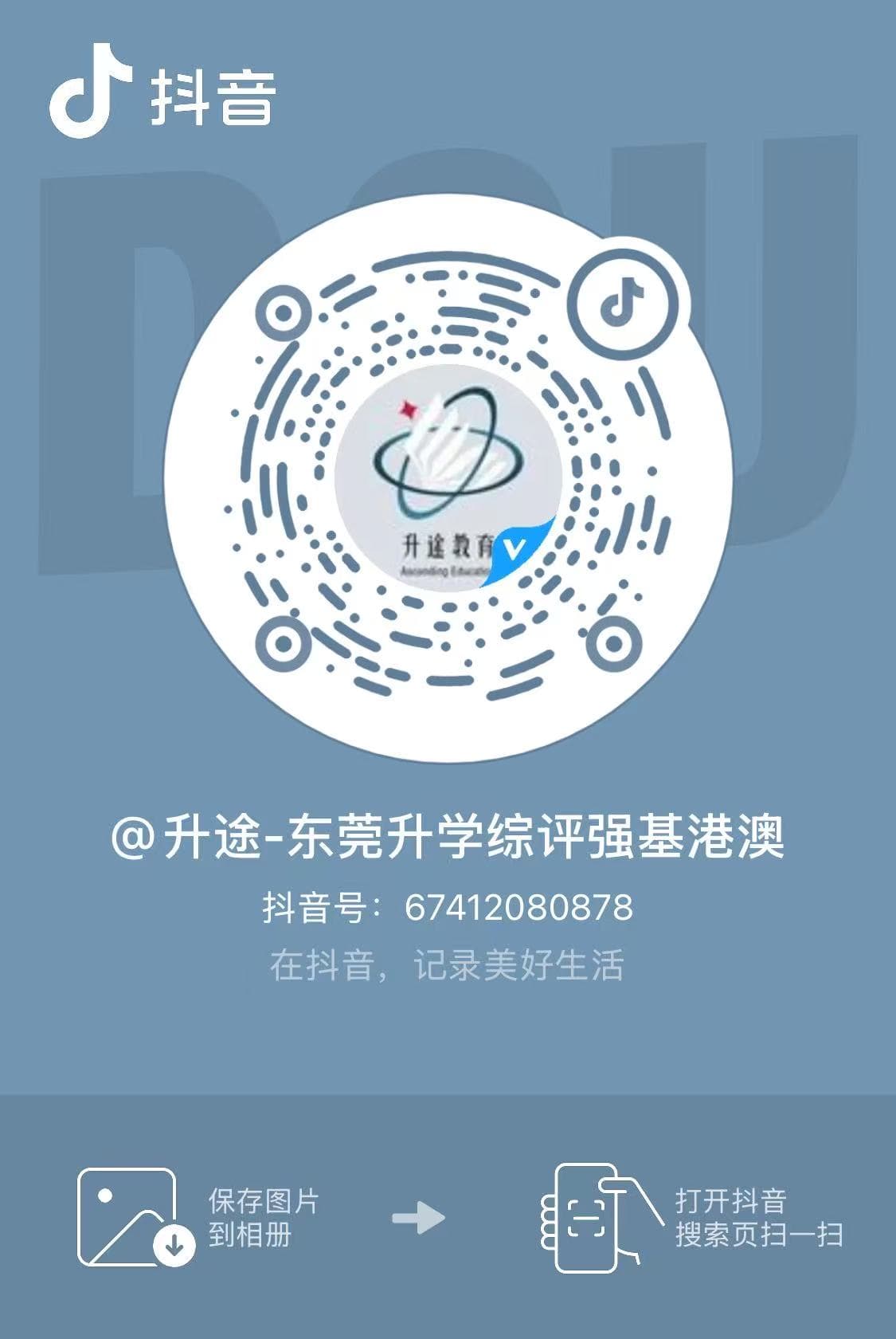 升途教育抖音二维码
